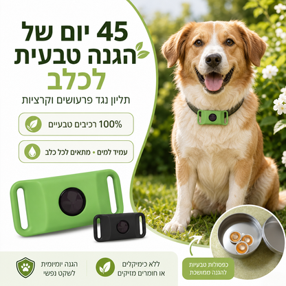 קולר טבעי להרחקת פרעושים ומזיקים