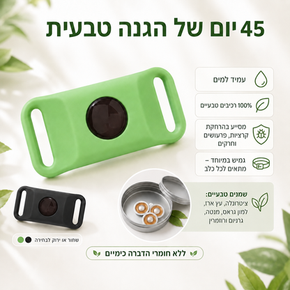 קולר טבעי להרחקת פרעושים ומזיקים
