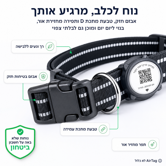 PawHome Duo™  קולר בטיחות עם מקום ל AirTag ותג QR
